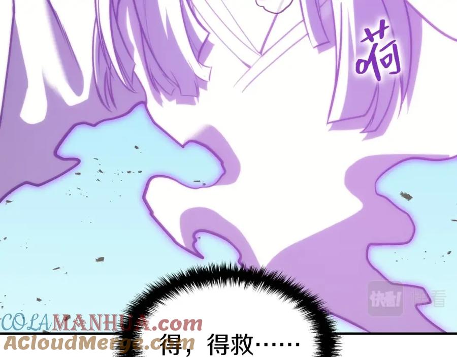 《灾难级英雄归来》第34话 圣神败退 第313页