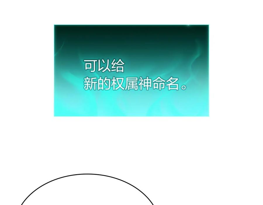 《灾难级英雄归来》第34话 圣神败退 第228页