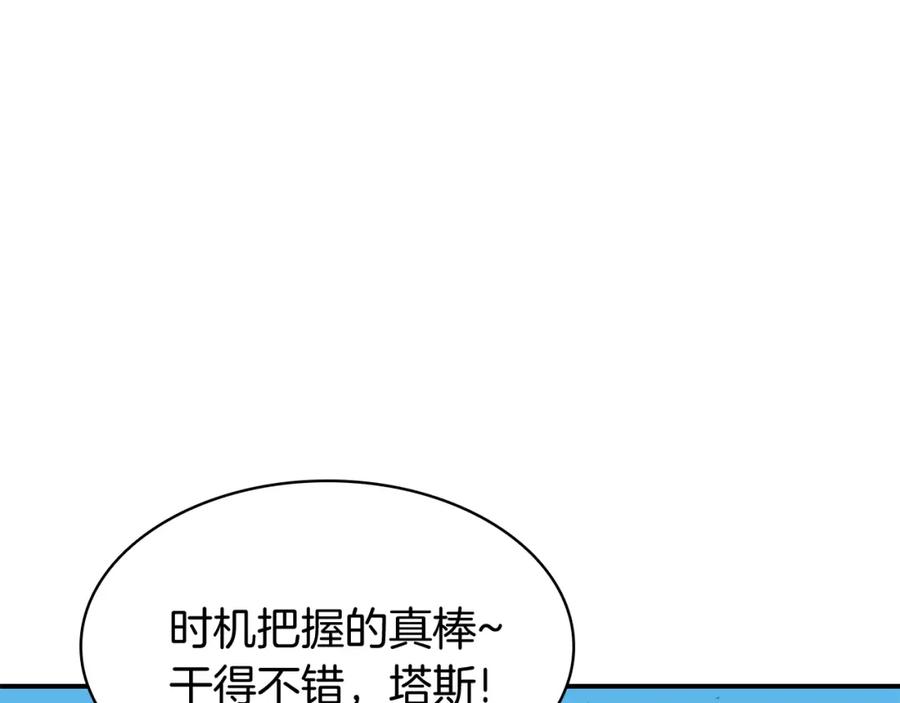《灾难级英雄归来》第34话 圣神败退 第116页