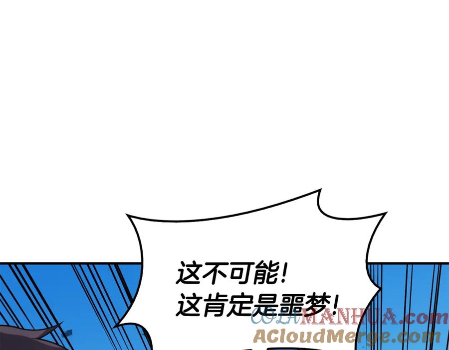 《灾难级英雄归来》第34话 圣神败退 第233页