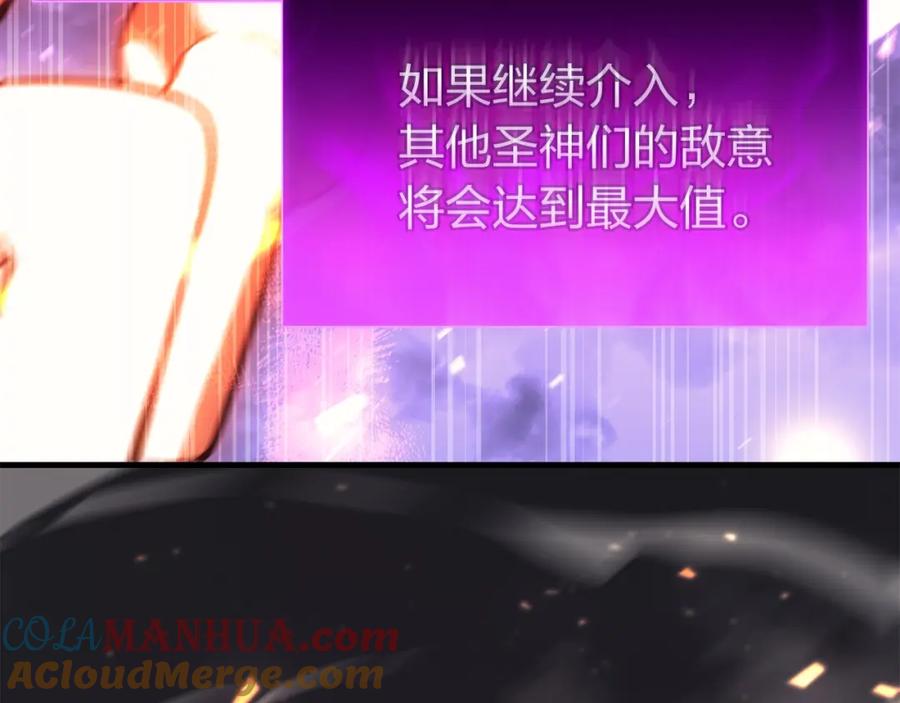 《灾难级英雄归来》第34话 圣神败退 第49页