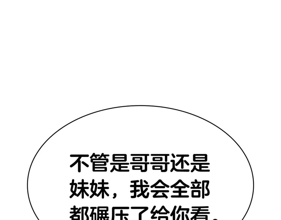 《灾难级英雄归来》第34话 圣神败退 第131页
