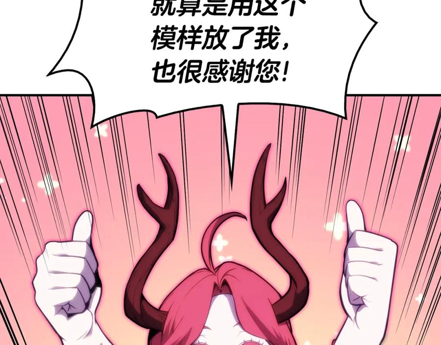 《灾难级英雄归来》第34话 圣神败退 第319页