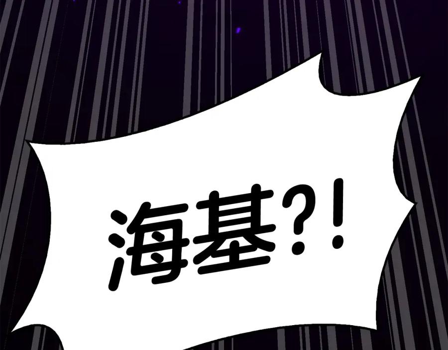 《灾难级英雄归来》第34话 圣神败退 第210页
