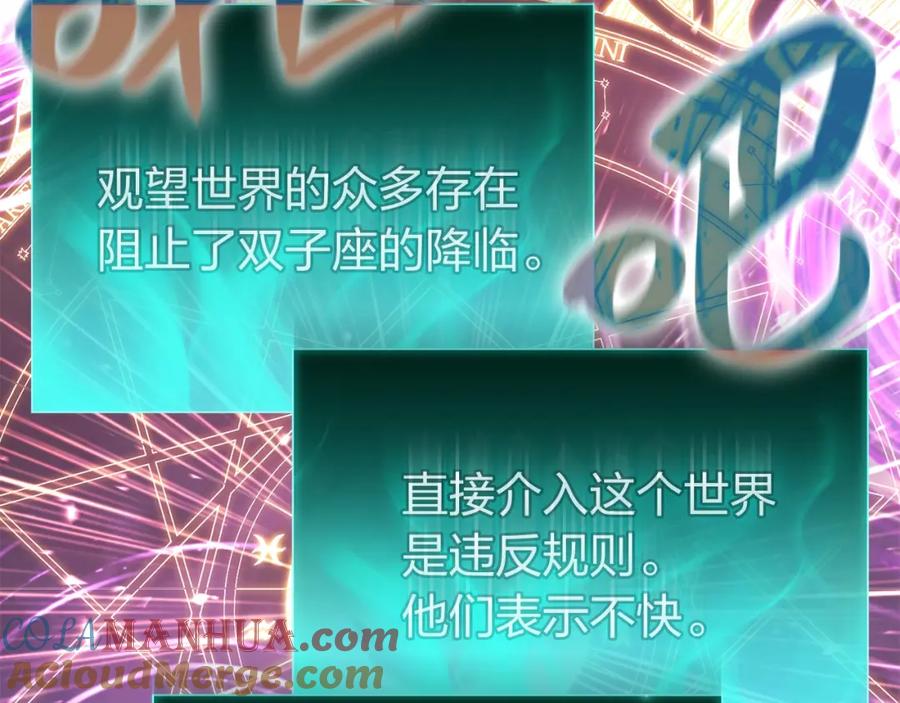 《灾难级英雄归来》第34话 圣神败退 第29页