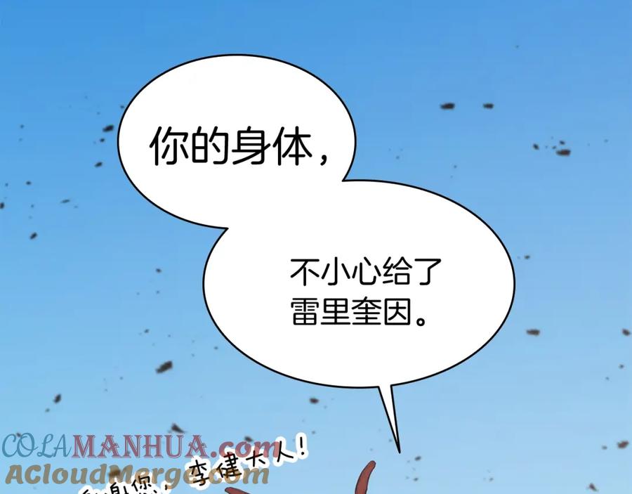 《灾难级英雄归来》第34话 圣神败退 第325页