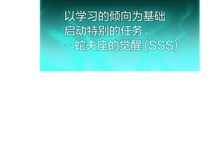 《灾难级英雄归来》第34话 圣神败退 第112页