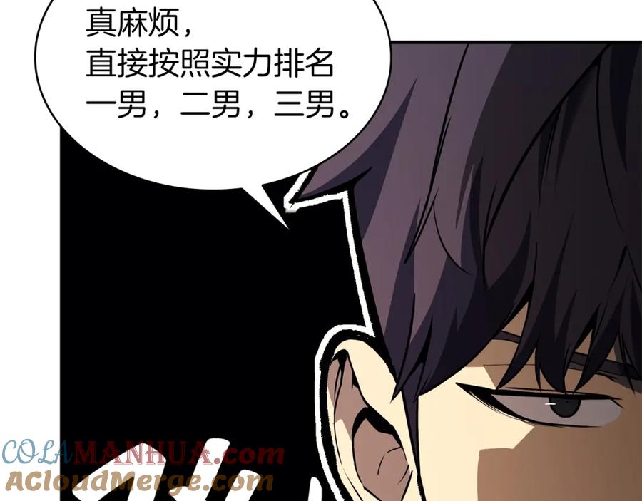 《灾难级英雄归来》第34话 圣神败退 第229页