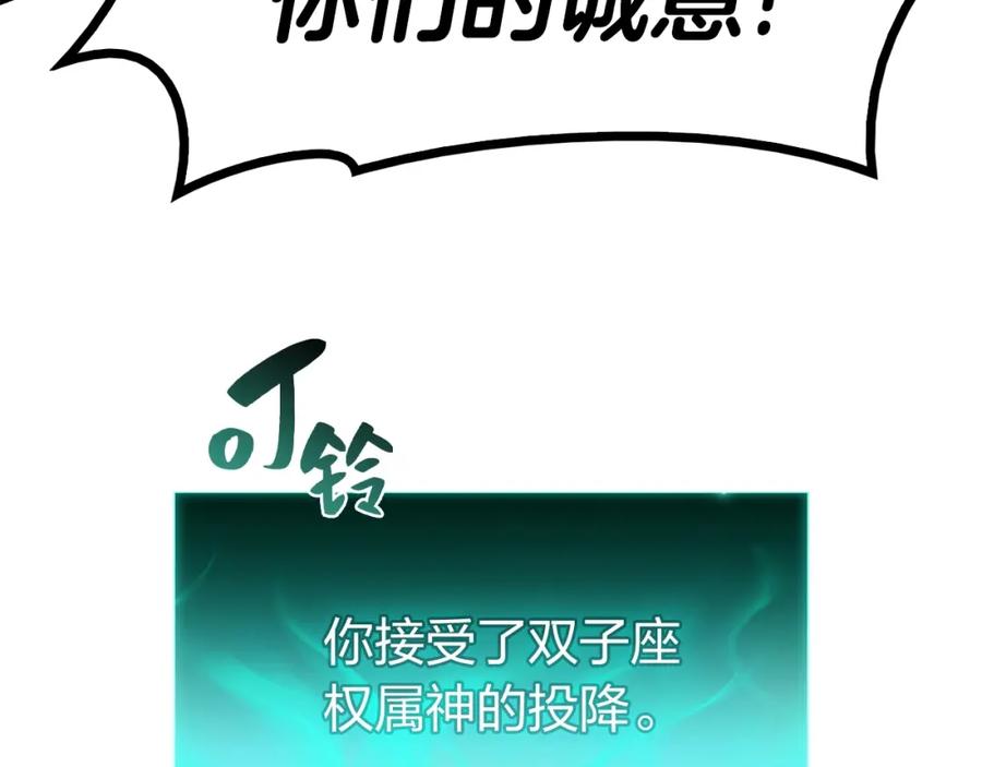 《灾难级英雄归来》第34话 圣神败退 第223页
