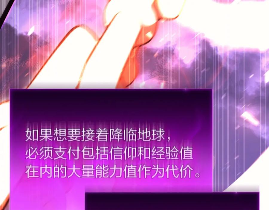 《灾难级英雄归来》第34话 圣神败退 第48页