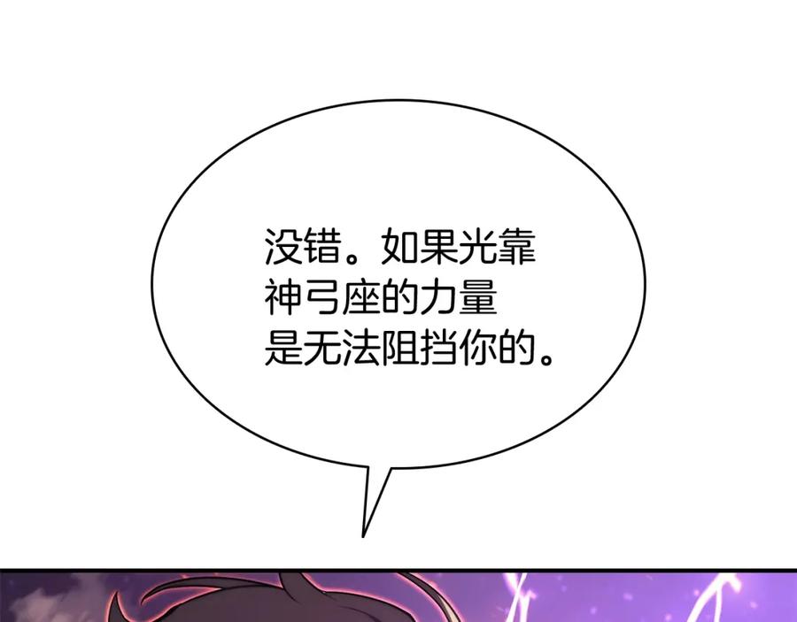 《灾难级英雄归来》第34话 圣神败退 第24页