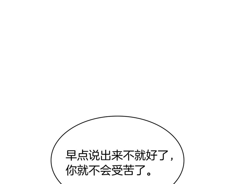 《灾难级英雄归来》第34话 圣神败退 第304页