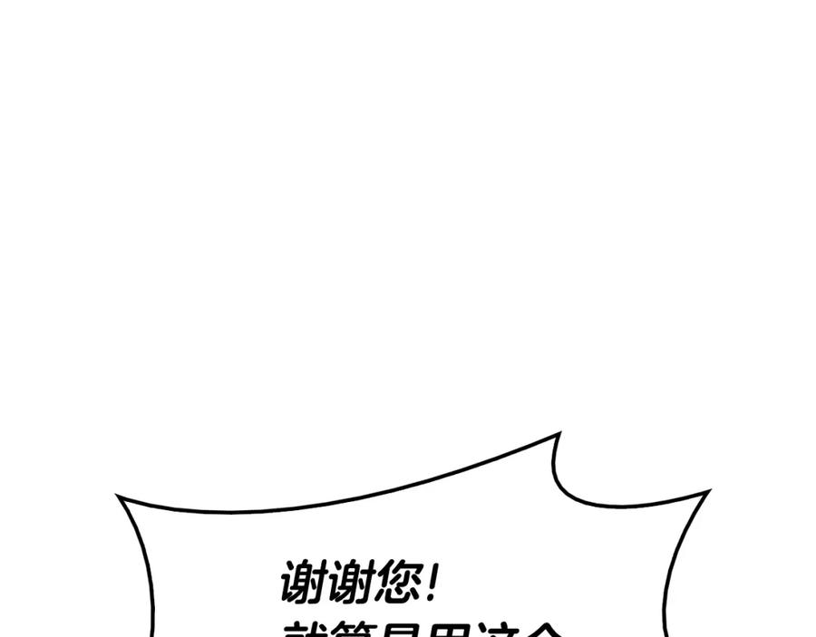 《灾难级英雄归来》第34话 圣神败退 第318页