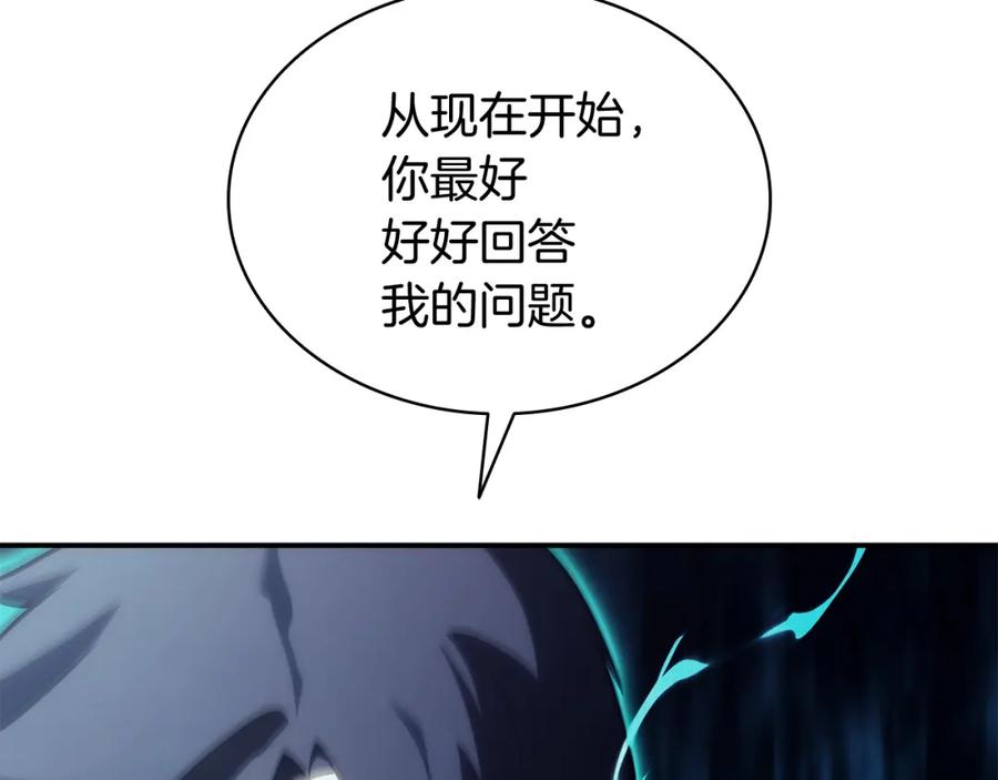 《灾难级英雄归来》第34话 圣神败退 第243页