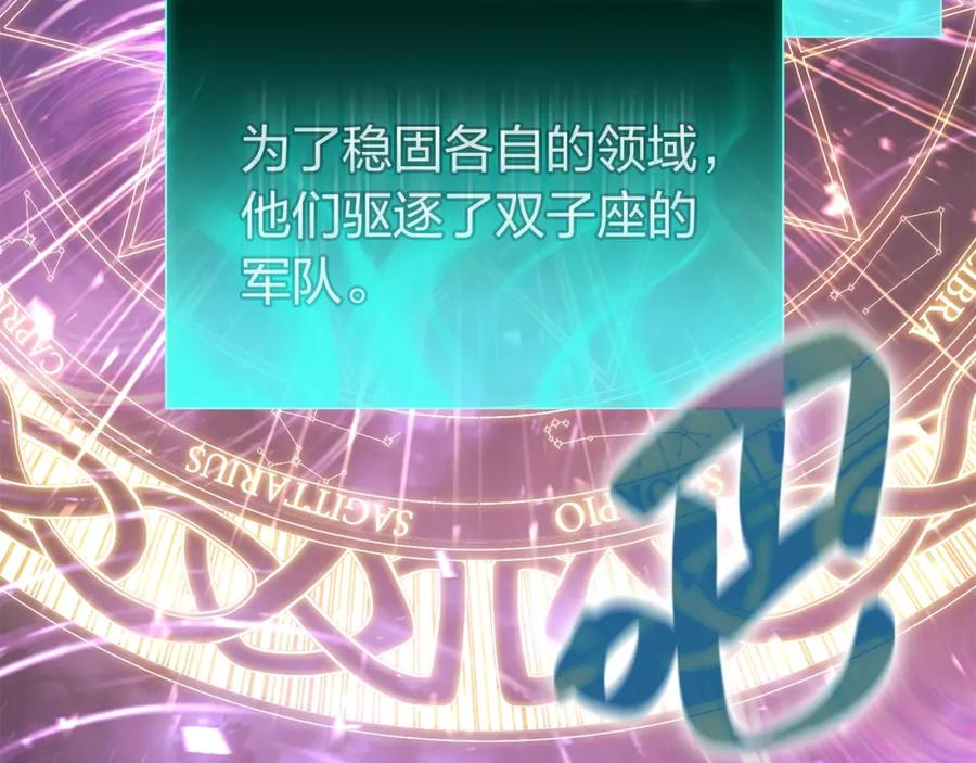《灾难级英雄归来》第34话 圣神败退 第30页
