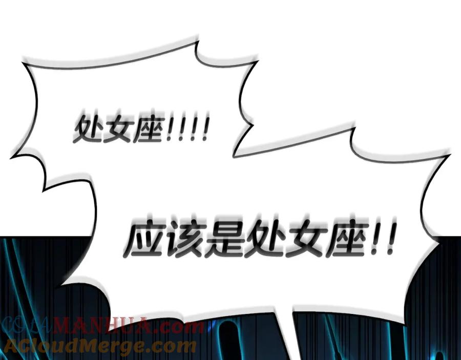 《灾难级英雄归来》第34话 圣神败退 第281页