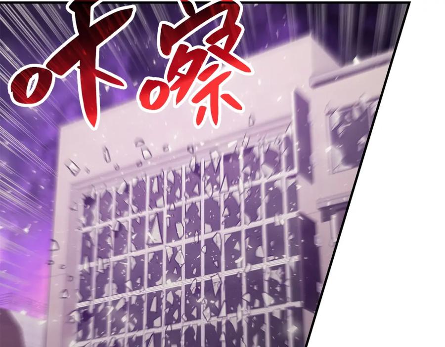 《灾难级英雄归来》第34话 圣神败退 第79页