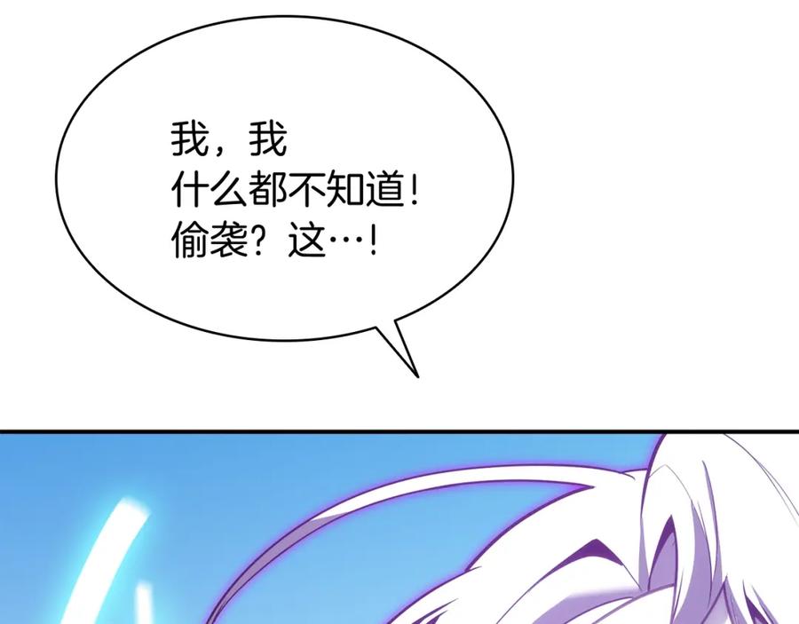 《灾难级英雄归来》第34话 圣神败退 第247页