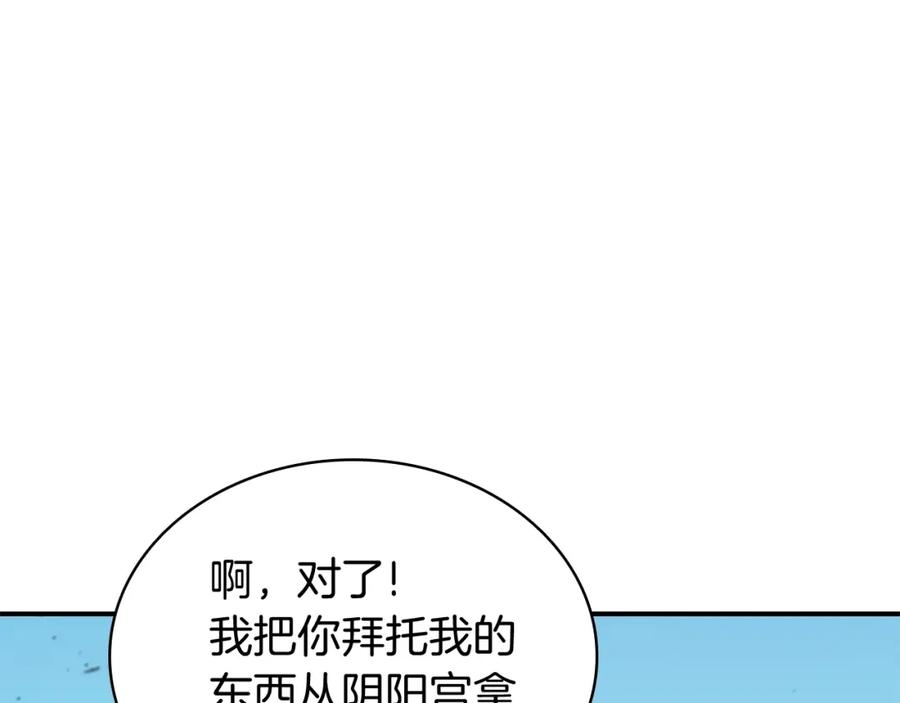 《灾难级英雄归来》第34话 圣神败退 第140页