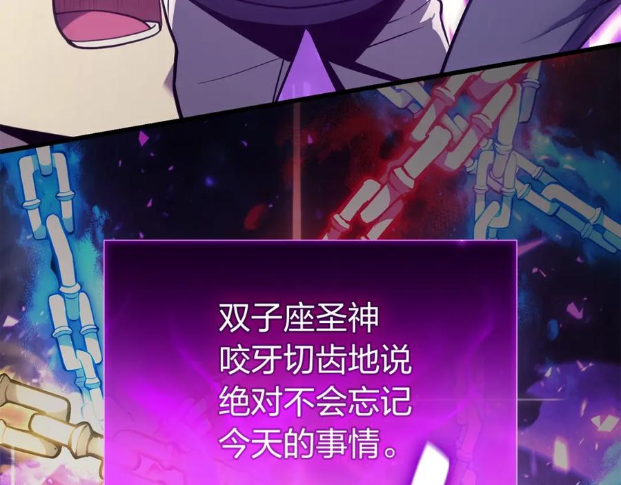 《灾难级英雄归来》第34话 圣神败退 第82页