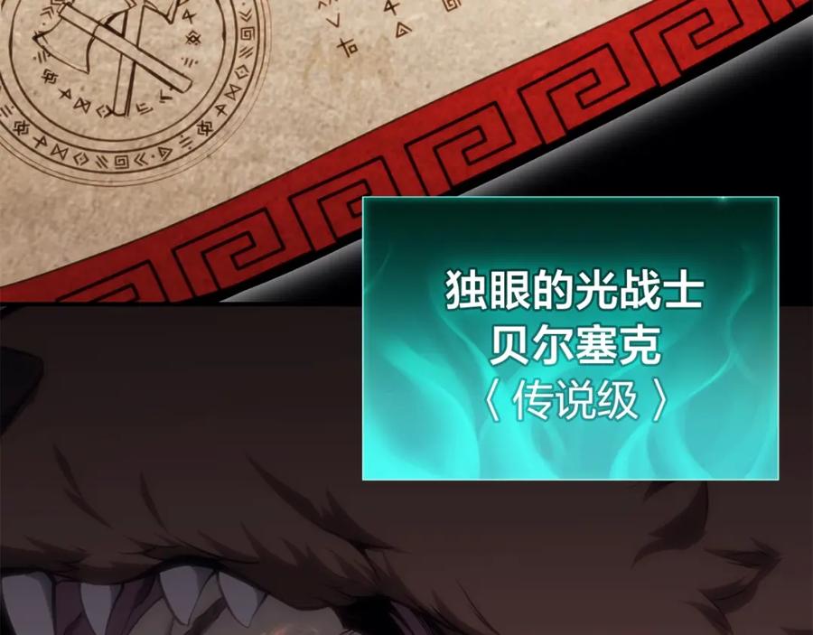 《灾难级英雄归来》第34话 圣神败退 第162页