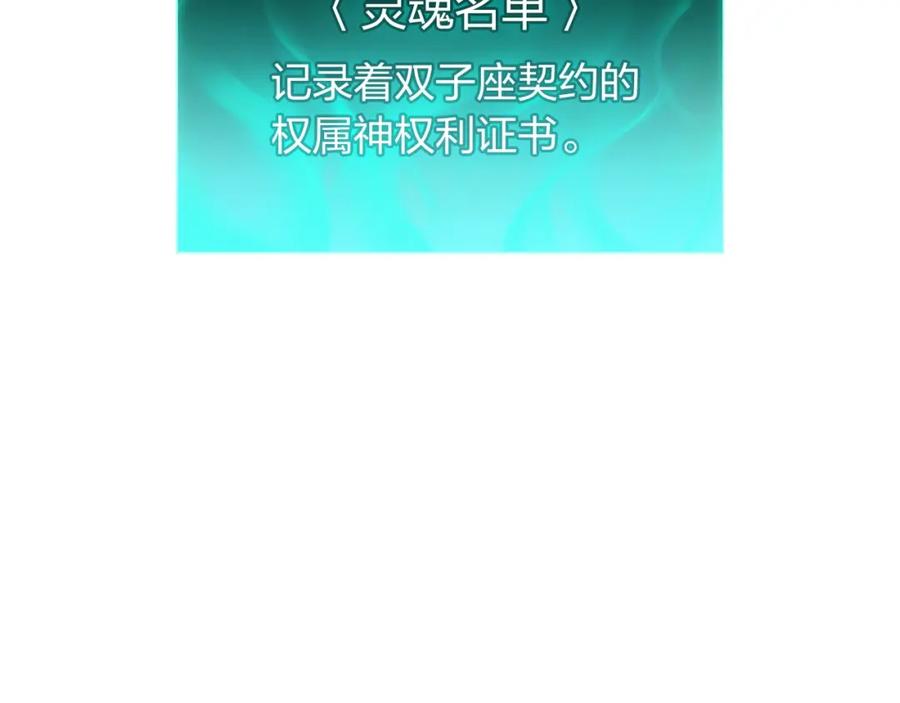 《灾难级英雄归来》第34话 圣神败退 第147页