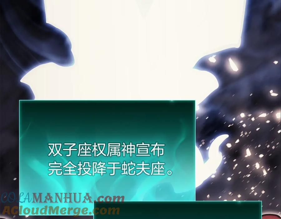 《灾难级英雄归来》第34话 圣神败退 第173页