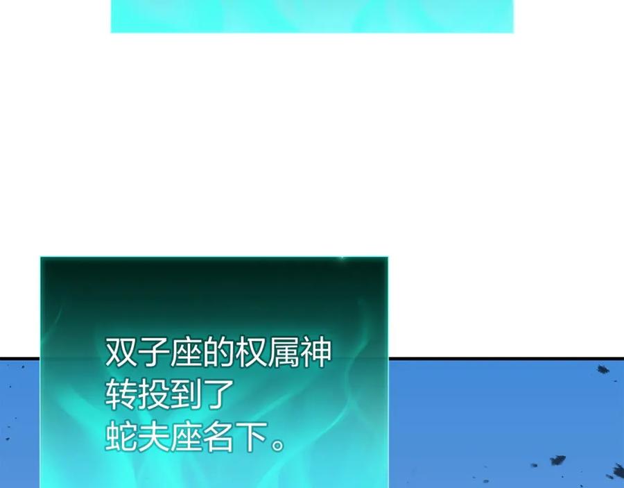 《灾难级英雄归来》第34话 圣神败退 第224页