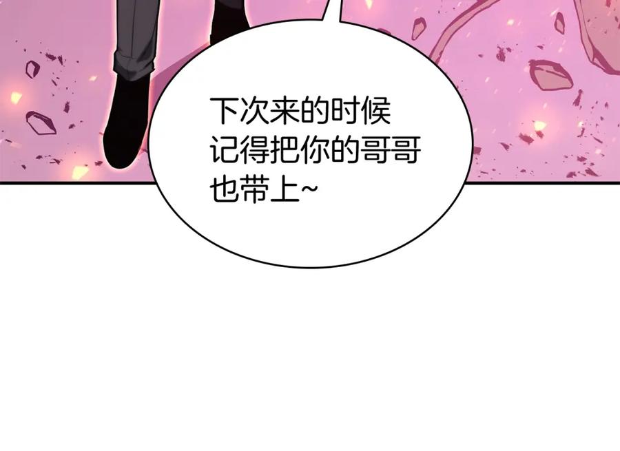 《灾难级英雄归来》第34话 圣神败退 第90页