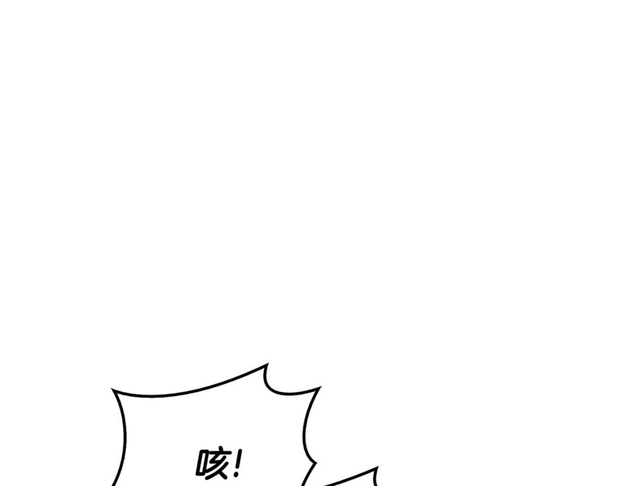 《灾难级英雄归来》第34话 圣神败退 第239页