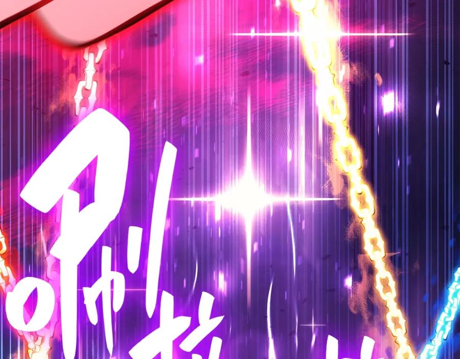 《灾难级英雄归来》第34话 圣神败退 第96页