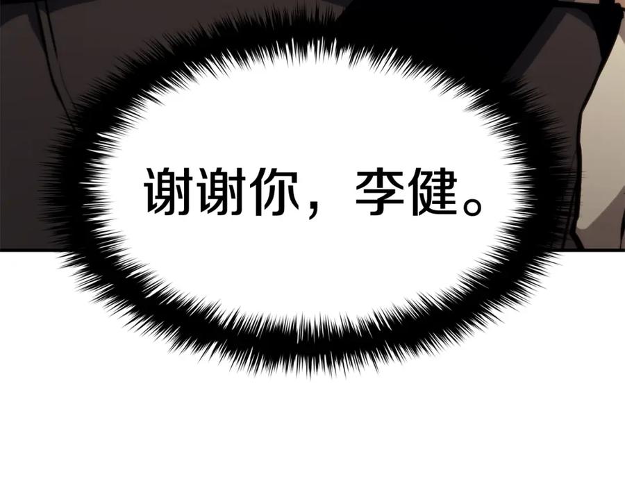 《灾难级英雄归来》第34话 圣神败退 第138页
