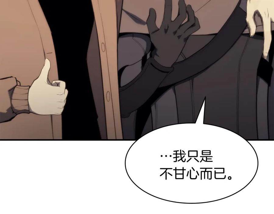 《灾难级英雄归来》第34话 圣神败退 第118页