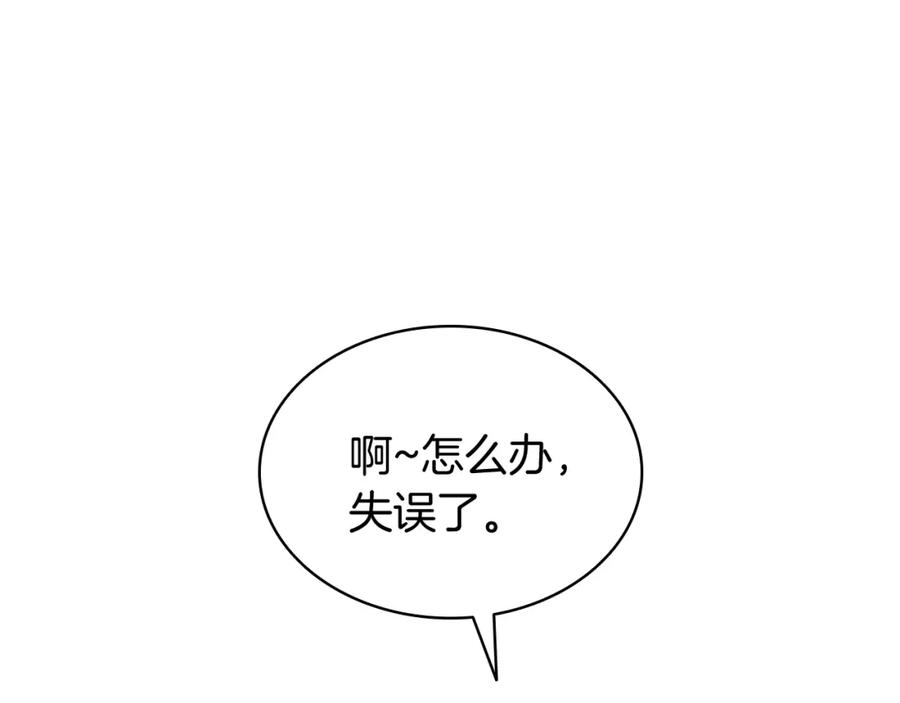 《灾难级英雄归来》第34话 圣神败退 第323页