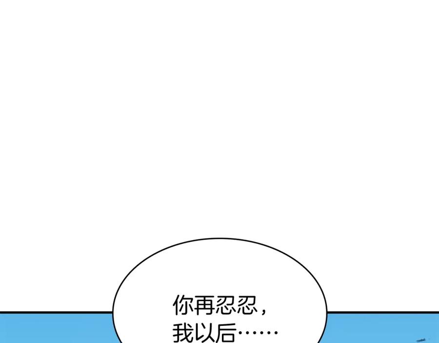 《灾难级英雄归来》第34话 圣神败退 第126页