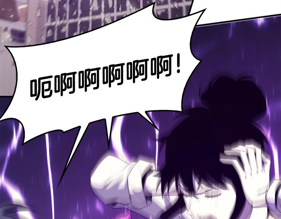 《灾难级英雄归来》第34话 圣神败退 第80页
