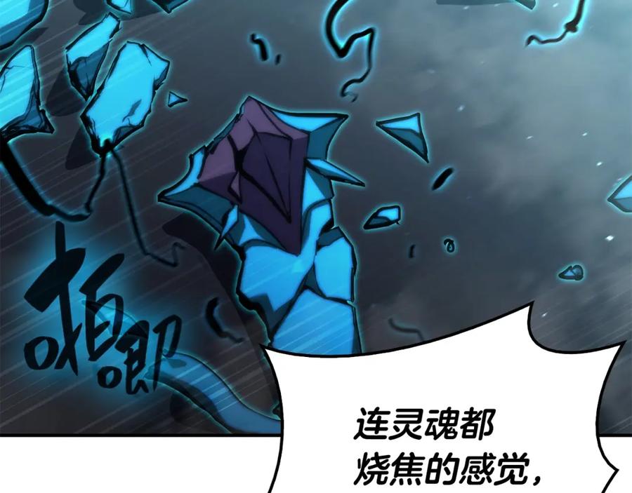 《灾难级英雄归来》第34话 圣神败退 第263页