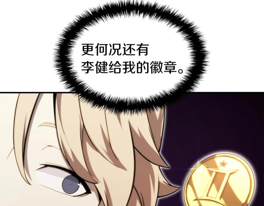 《灾难级英雄归来》第34话 圣神败退 第155页