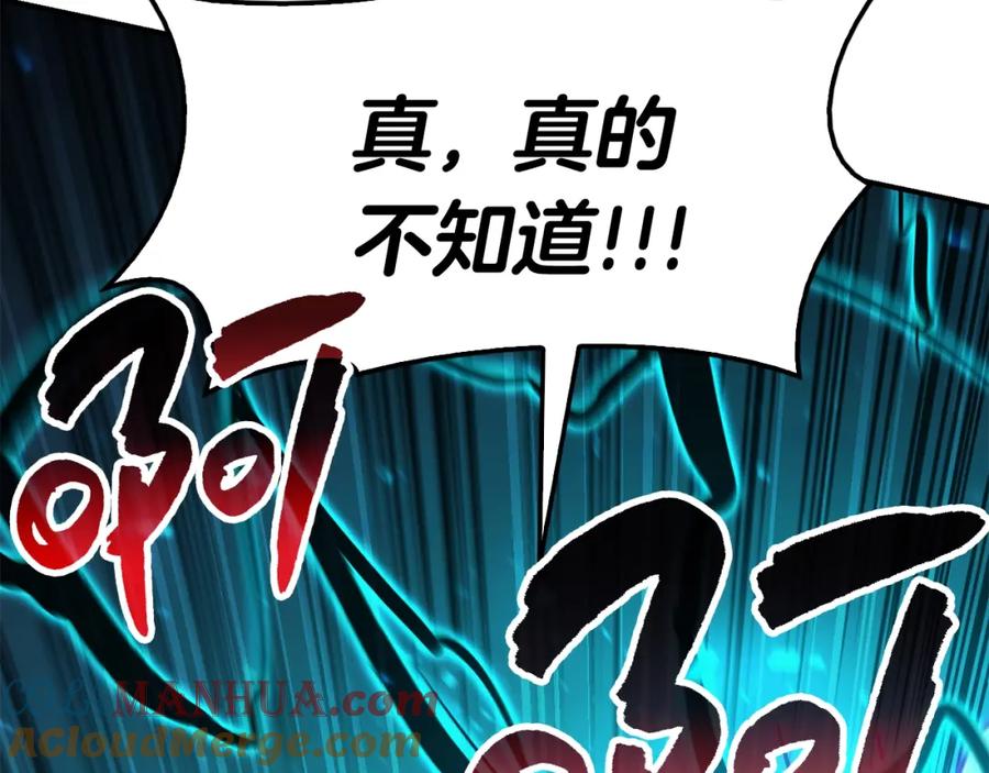 《灾难级英雄归来》第34话 圣神败退 第269页