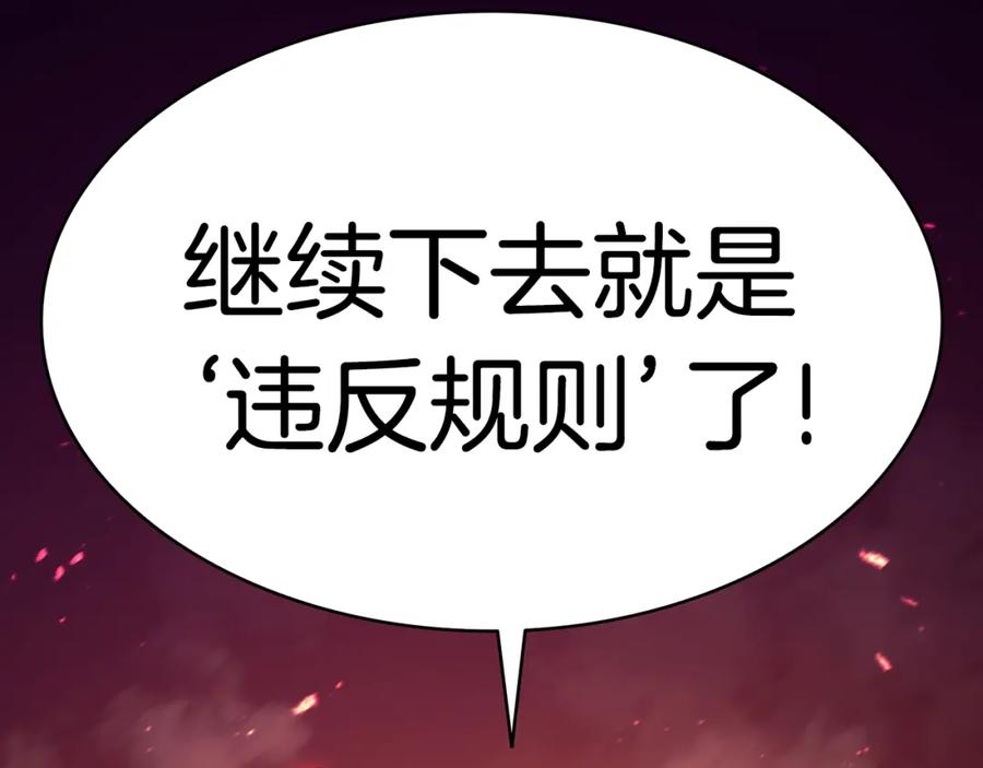 《灾难级英雄归来》第34话 圣神败退 第10页