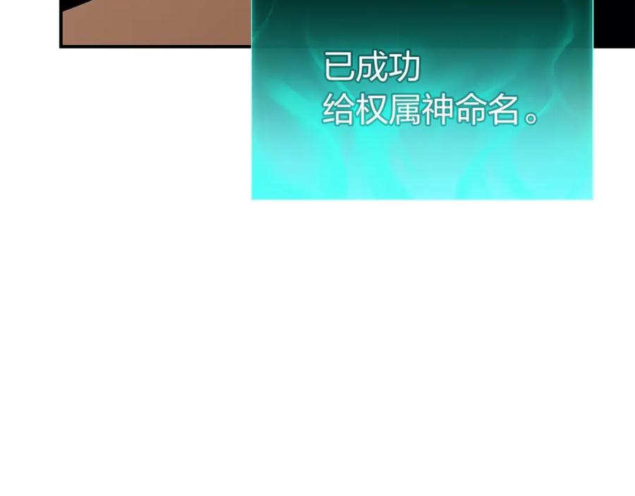 《灾难级英雄归来》第34话 圣神败退 第231页
