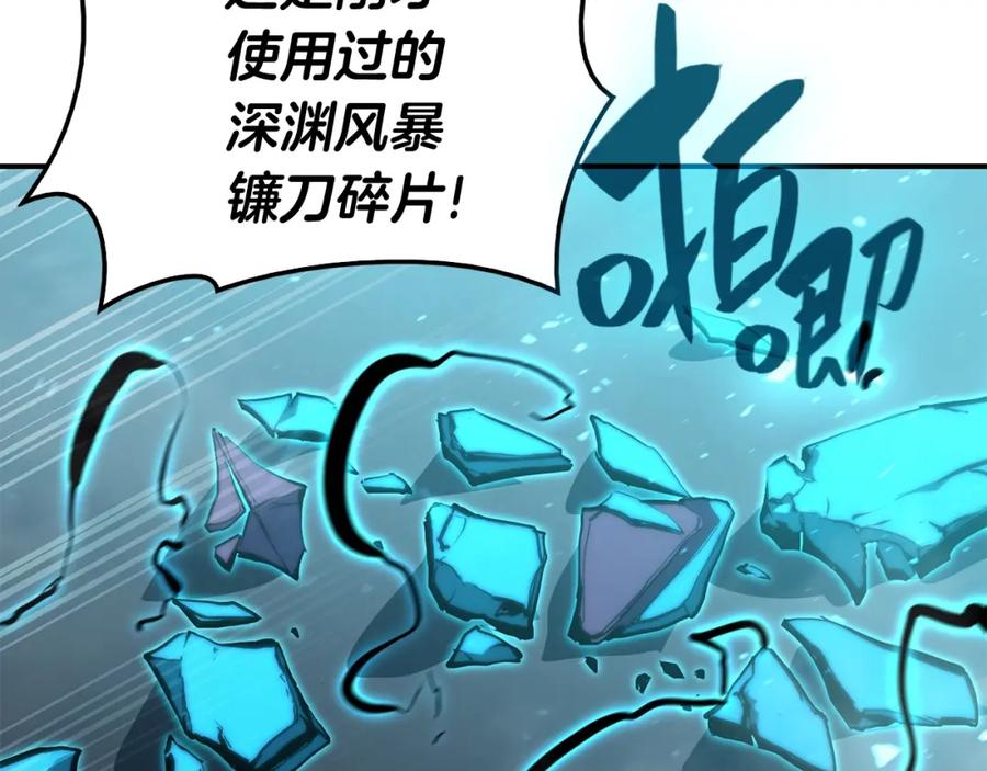 《灾难级英雄归来》第34话 圣神败退 第262页