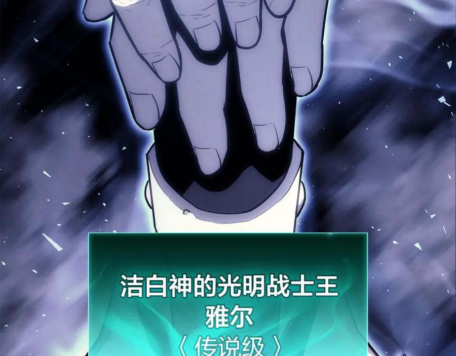 《灾难级英雄归来》第34话 圣神败退 第170页
