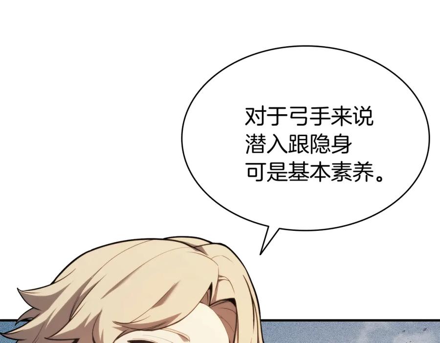 《灾难级英雄归来》第34话 圣神败退 第152页