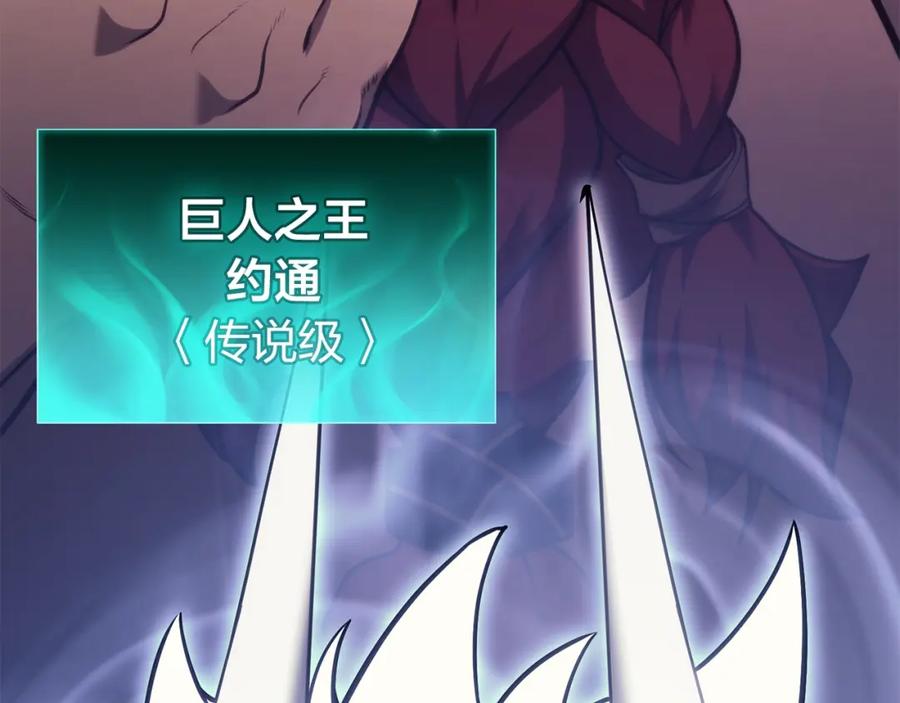 《灾难级英雄归来》第34话 圣神败退 第166页