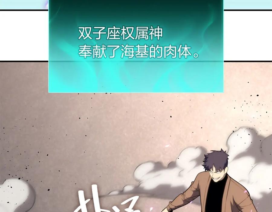 《灾难级英雄归来》第34话 圣神败退 第216页