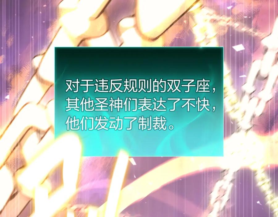 《灾难级英雄归来》第34话 圣神败退 第44页