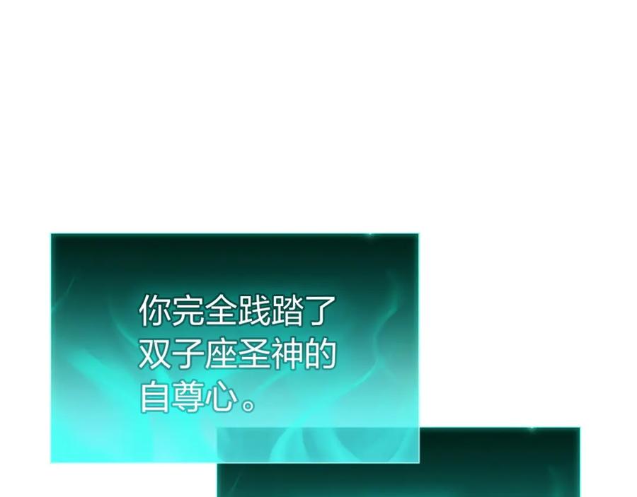 《灾难级英雄归来》第34话 圣神败退 第103页