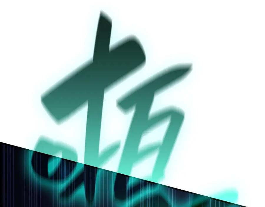 《灾难级英雄归来》第34话 圣神败退 第250页