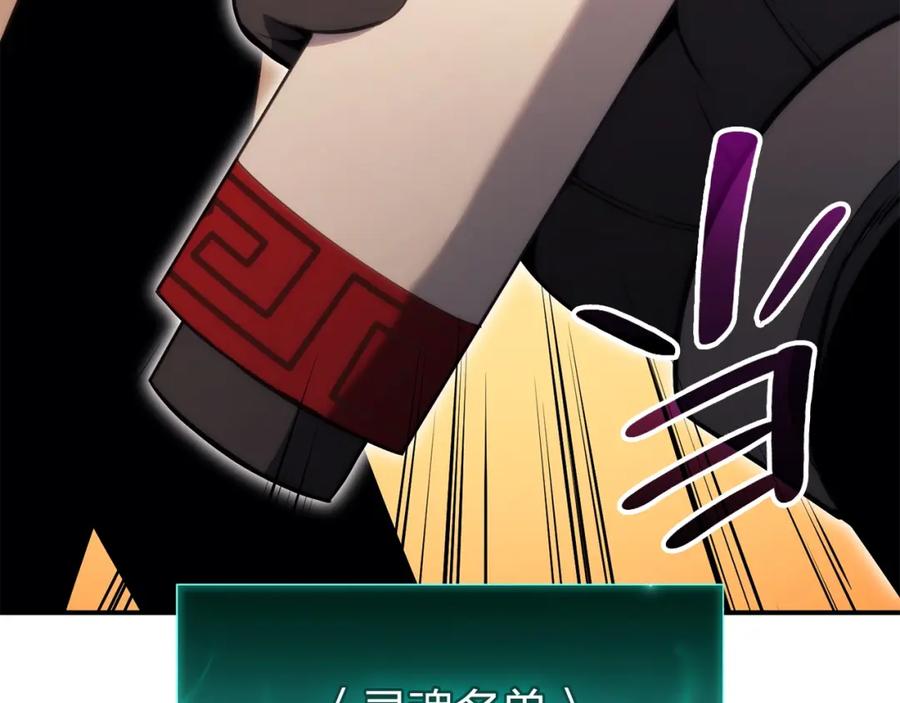 《灾难级英雄归来》第34话 圣神败退 第146页